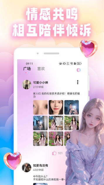 寻密社区2