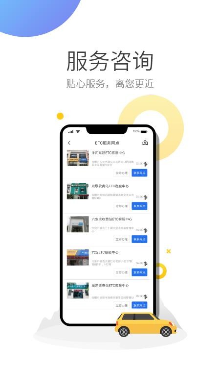 安徽ETC4