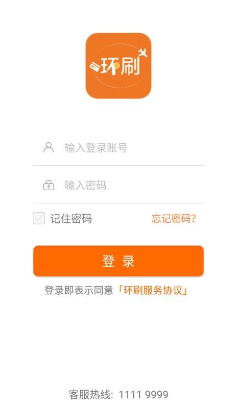 环刷4