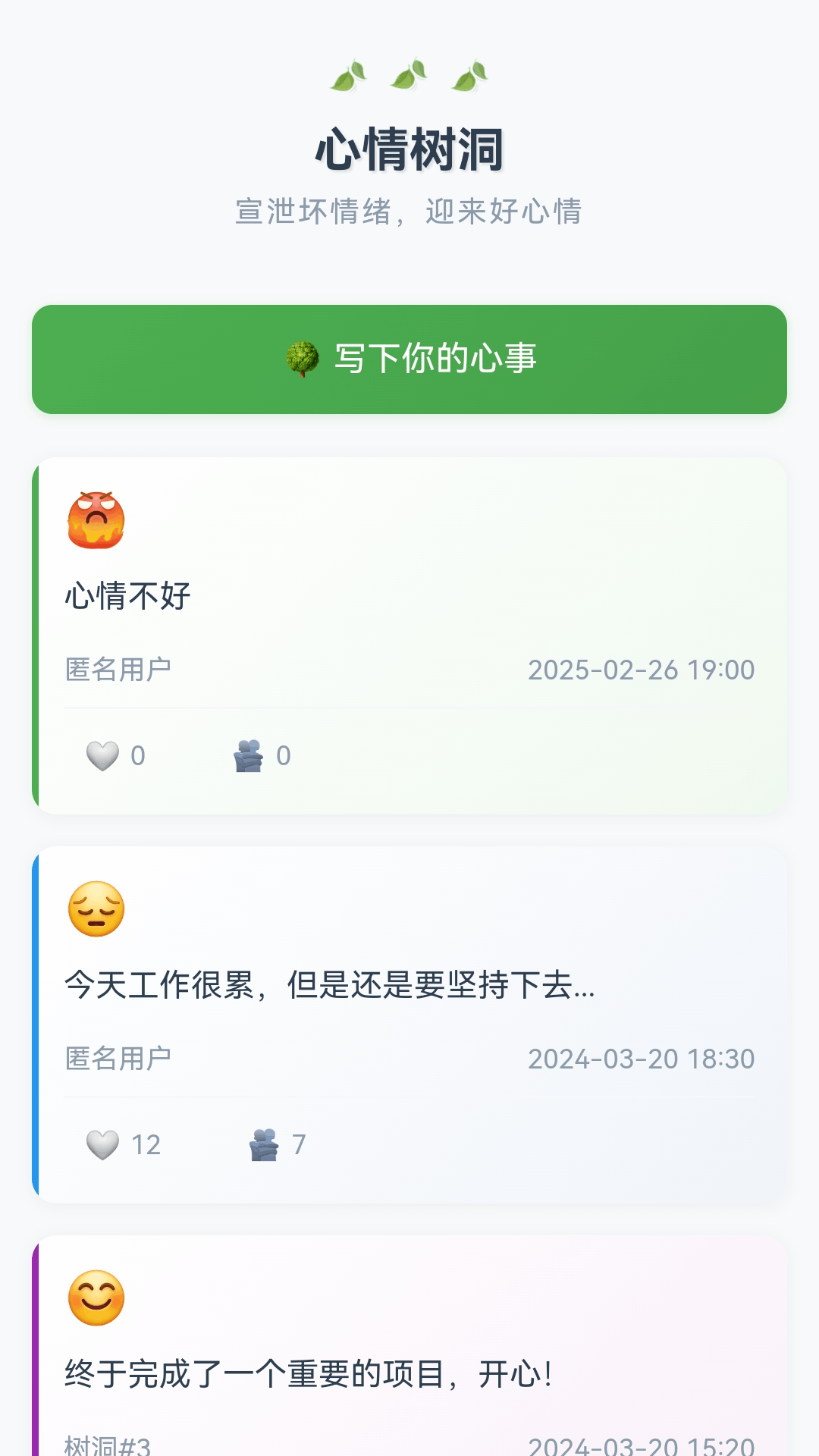 点点平安2