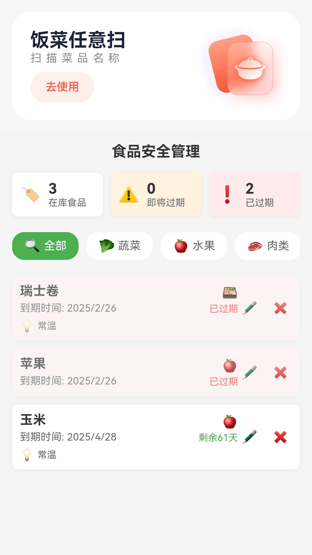 点点平安3