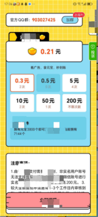 亿万招财喵3