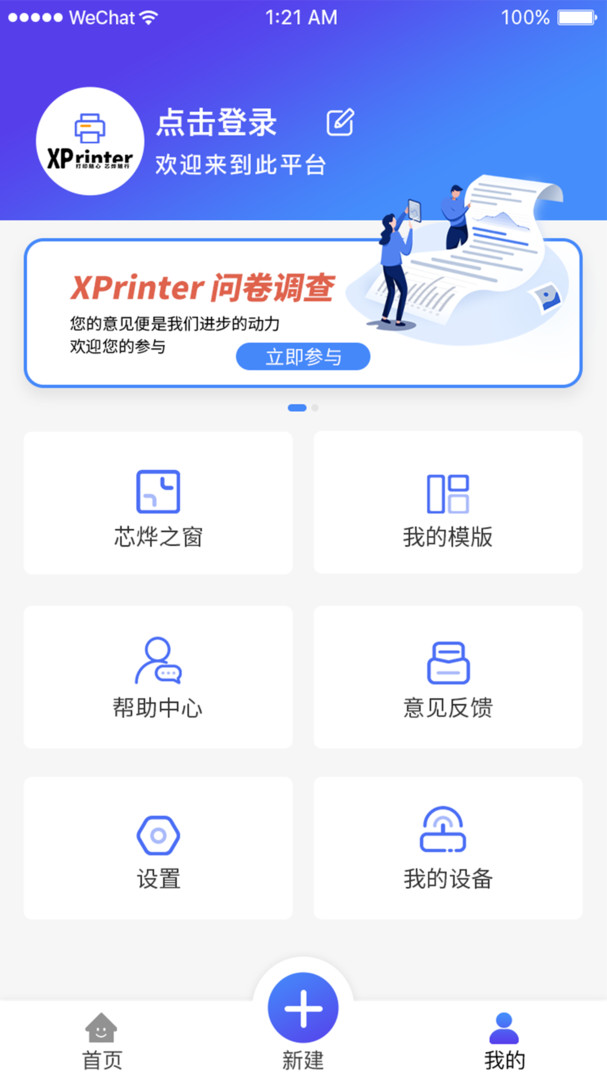 XPrinter2