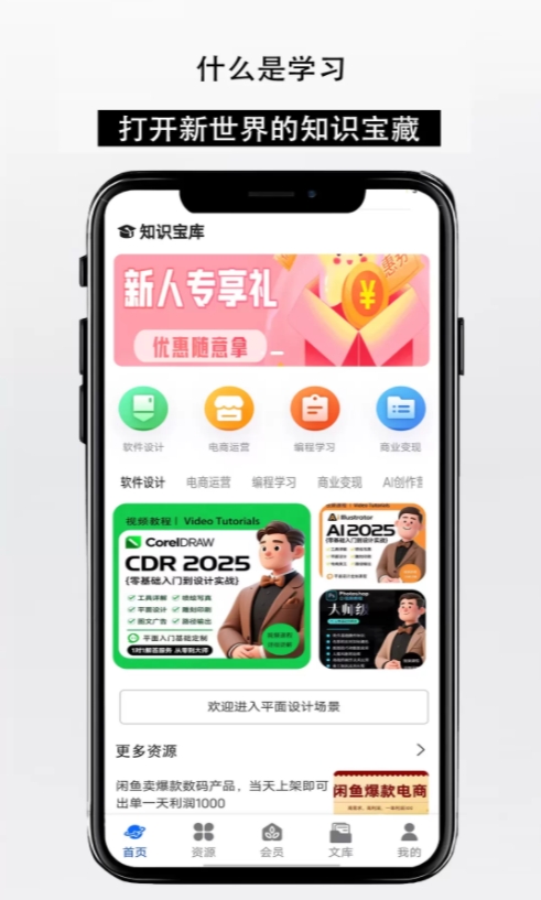 知识宝库1