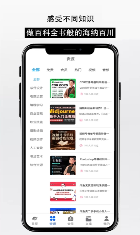 知识宝库2