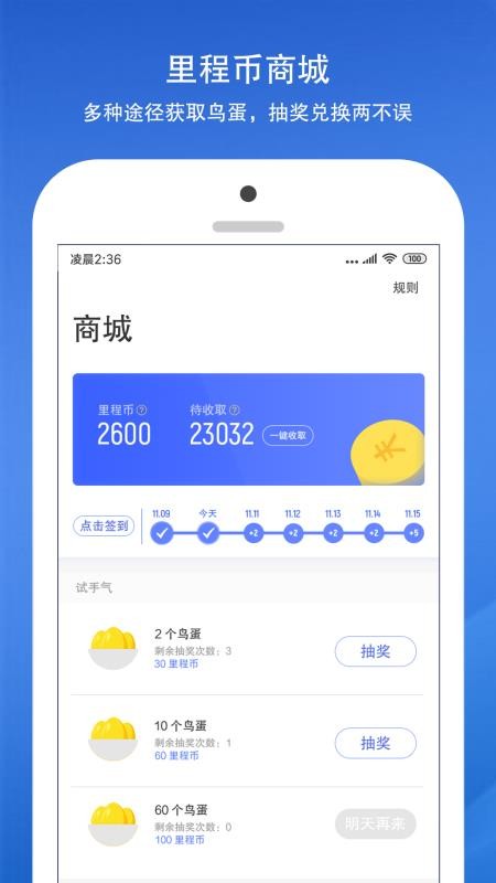 国富充之鸟4