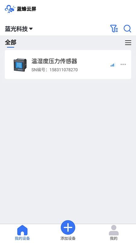 蓝蜂云屏3