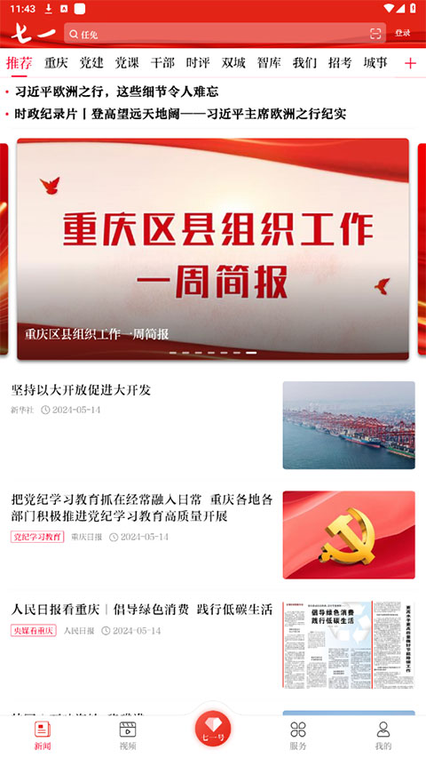 七一客户端4