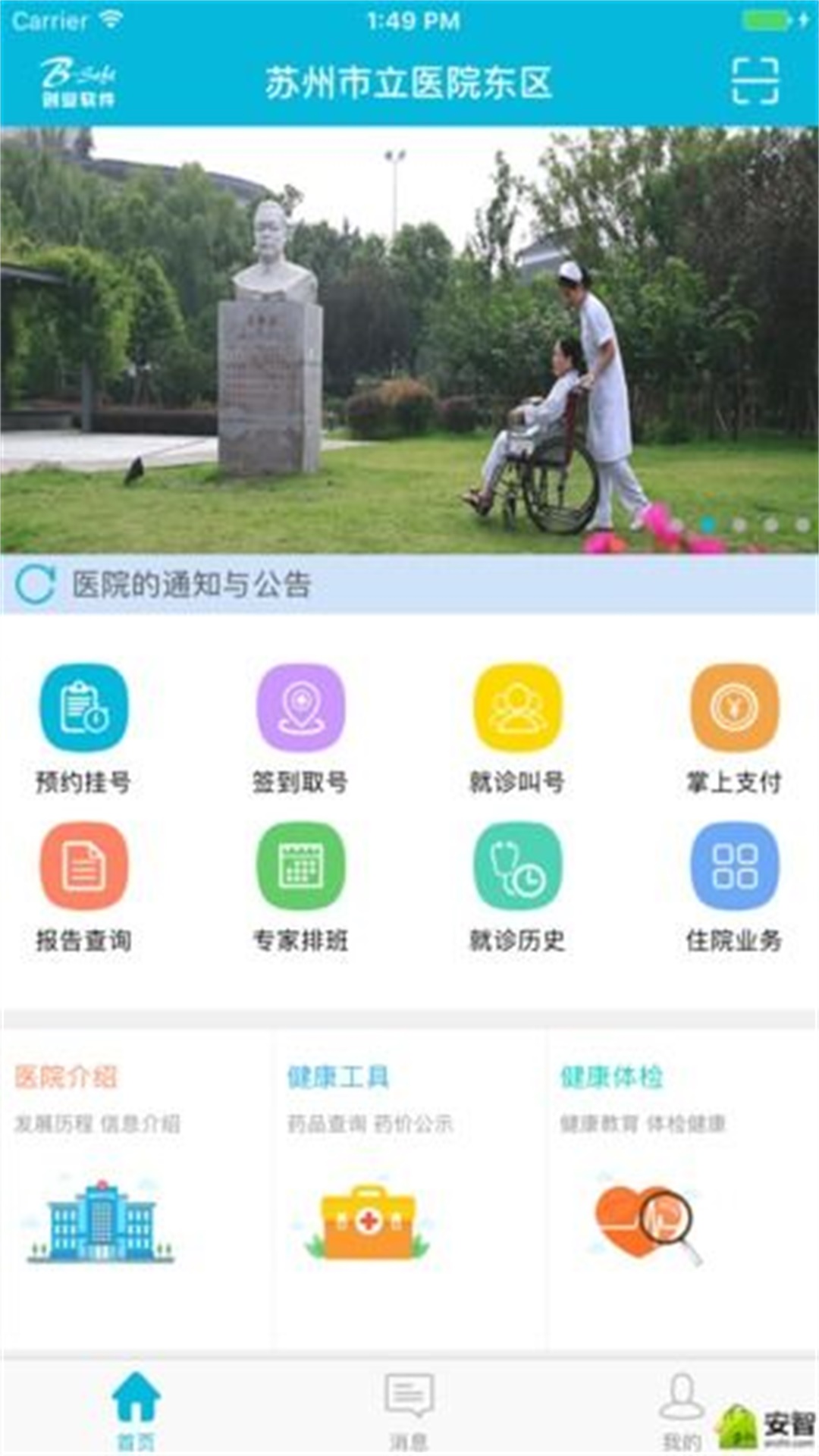 苏州市立医院4