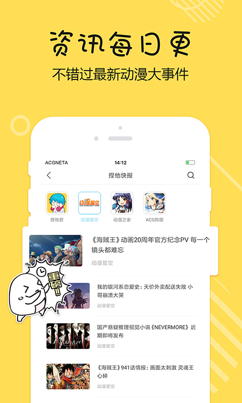 捏他2