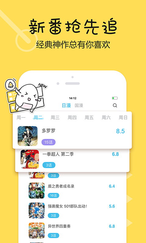 捏他3