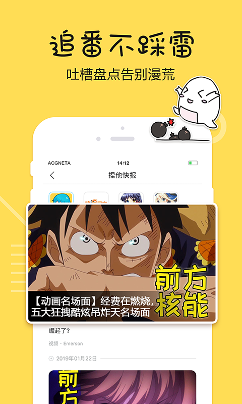 捏他4