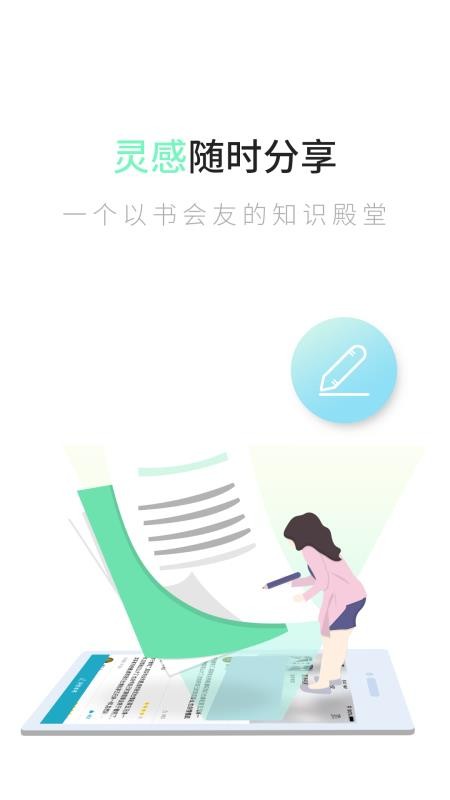 追书全本免费小说2