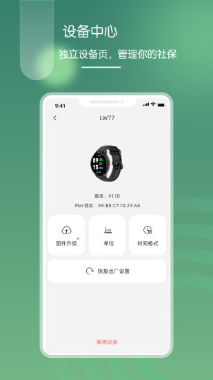 营动健康1