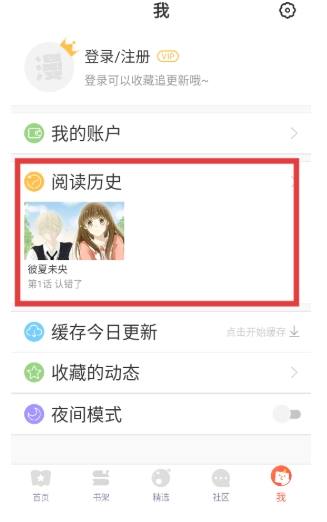 小漫画基地5