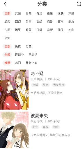 小漫画基地11