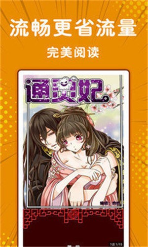 小漫画基地12