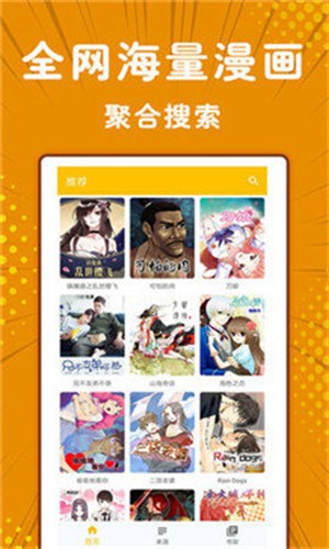 小漫画基地13
