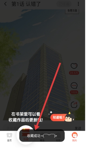小漫画基地免费版