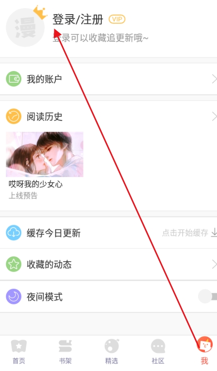 小漫画基地免费版