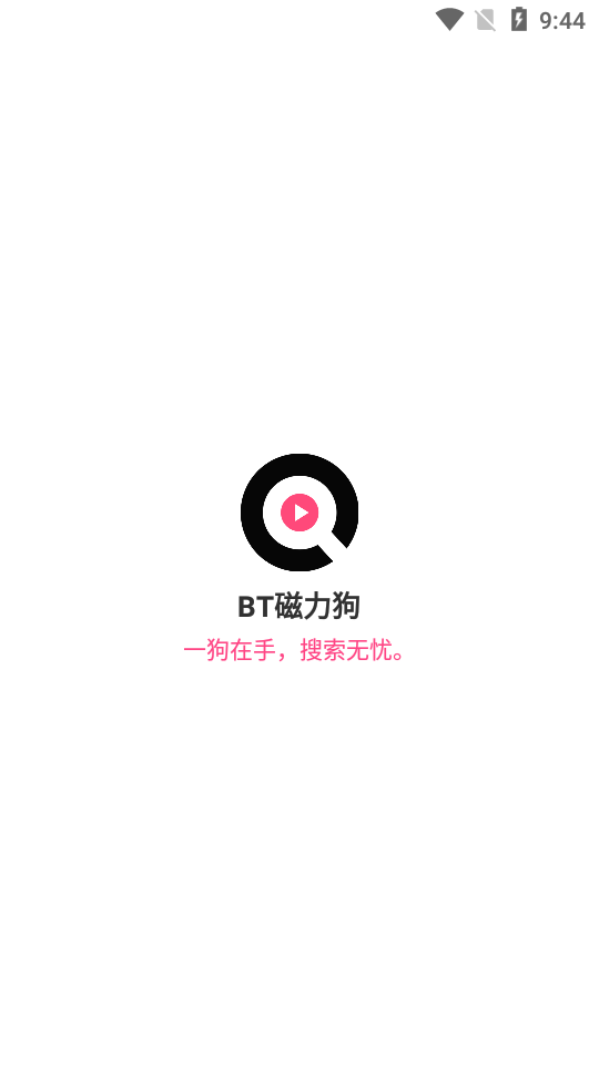 磁力狗官方手机版1