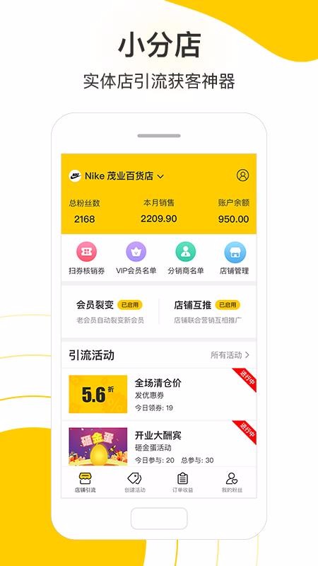 小分店4