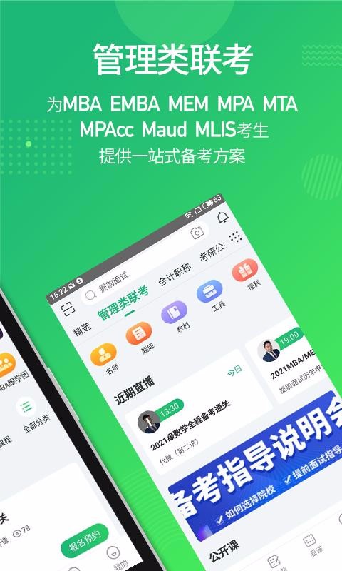 都学课堂校园版2