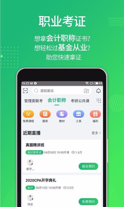 都学课堂校园版3