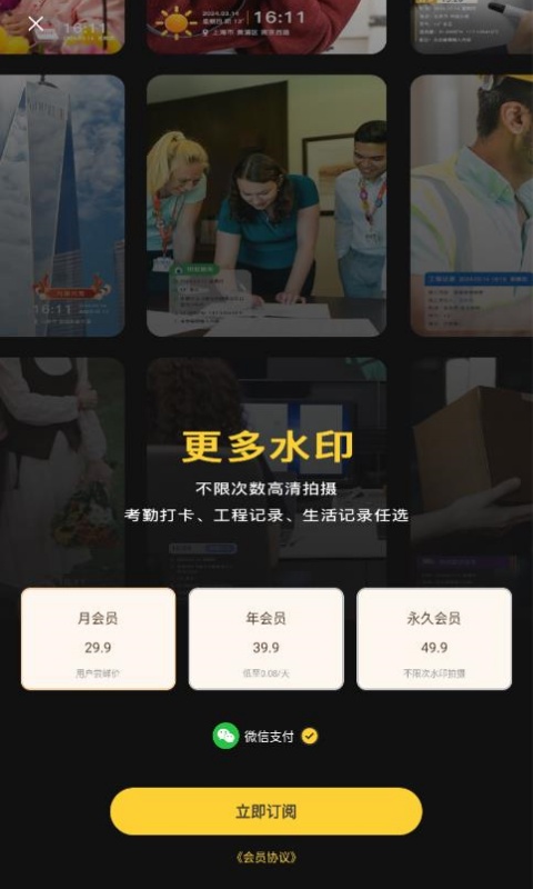 免费可改水印相机2