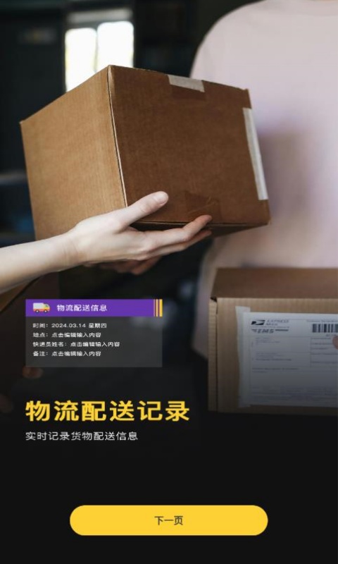 免费可改水印相机4