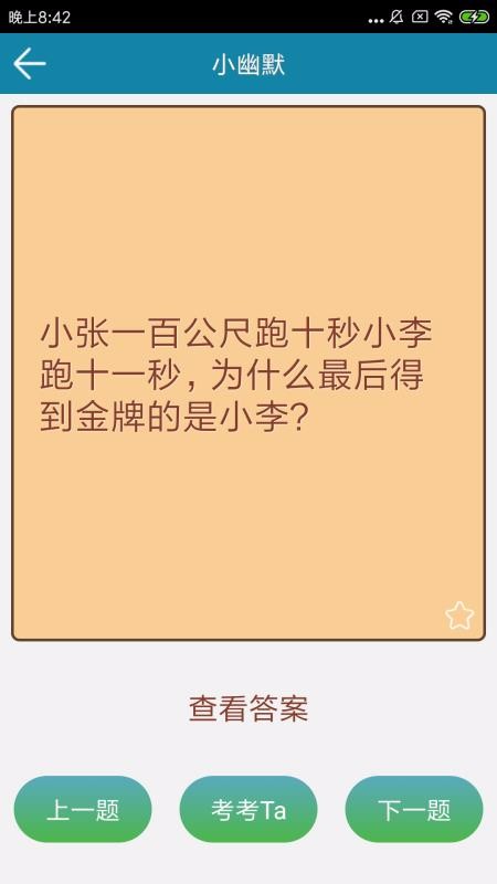 脑筋急转弯AI4