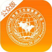 吉林家医
