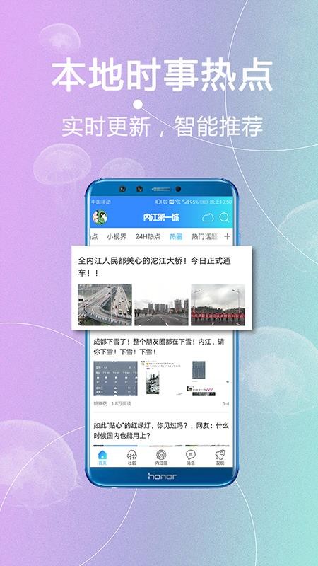 内江第一城3