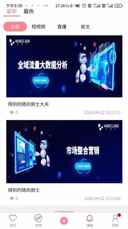巨量云4