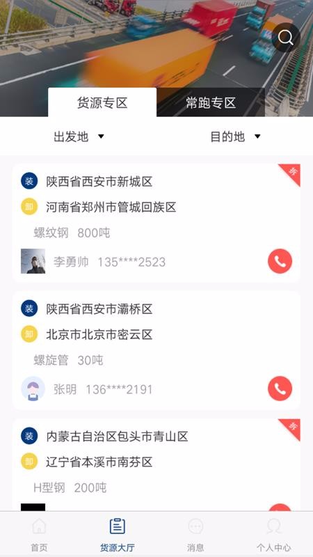 铁马西游1