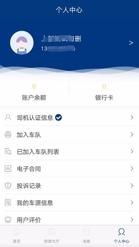 铁马西游3