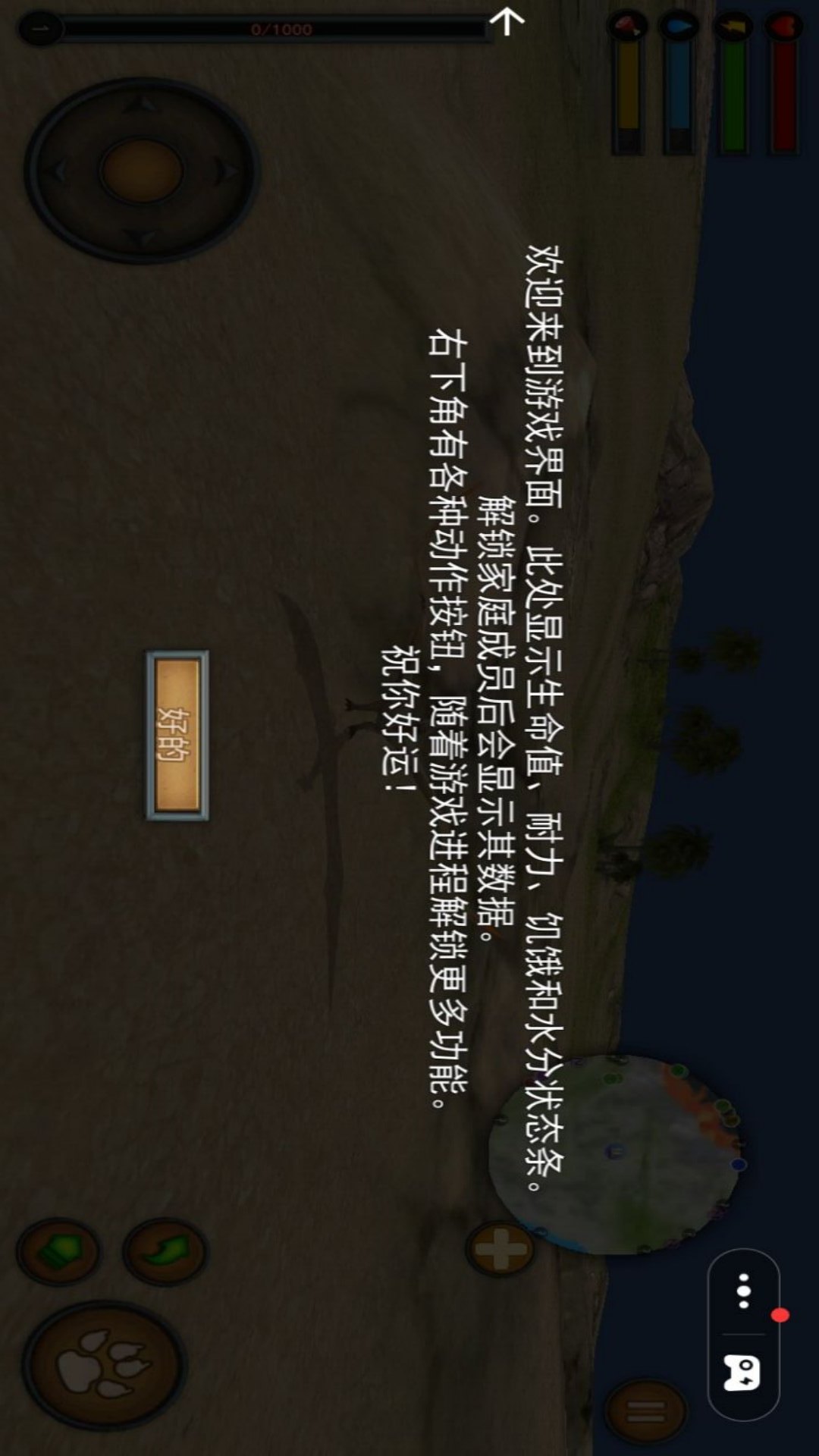 仿真翼龙模拟器1