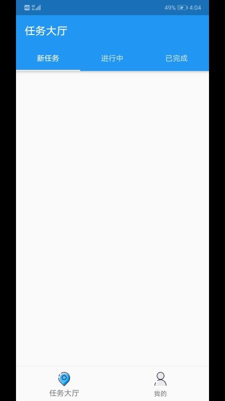 义乌好运司机端2