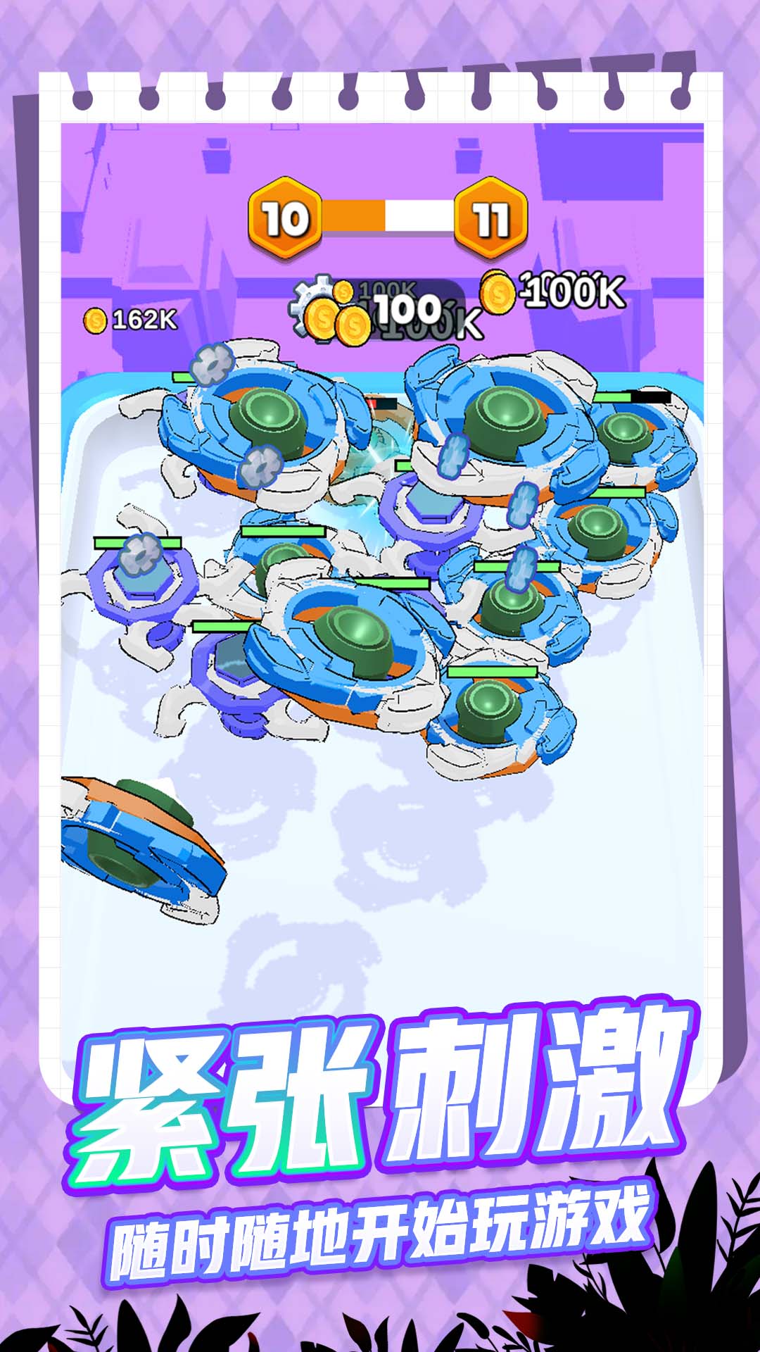 陀螺大亨