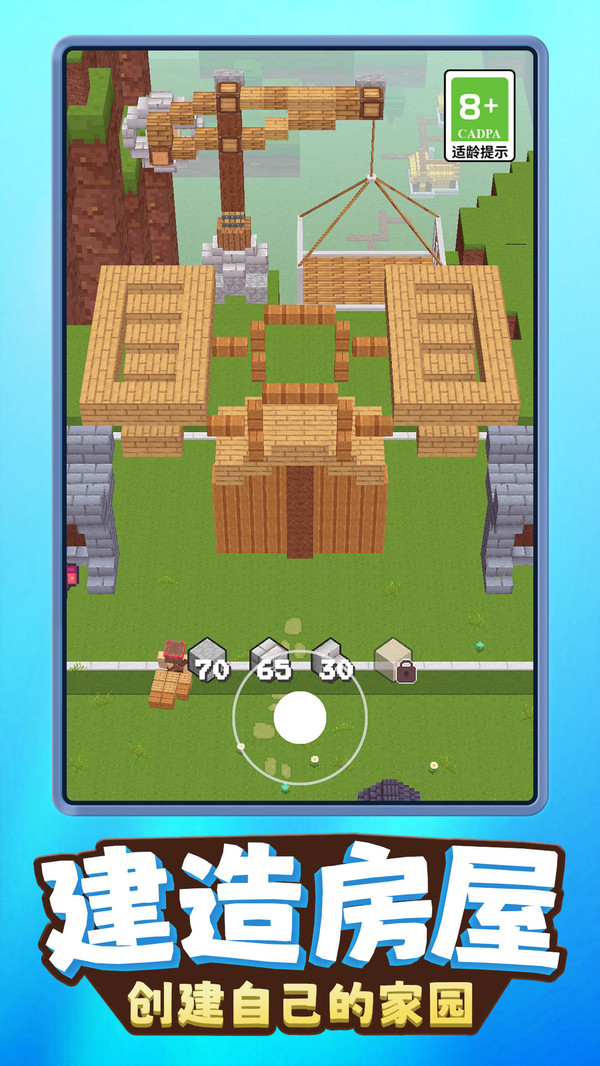 像素创意无限2