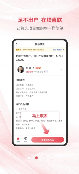 项目帮帮2