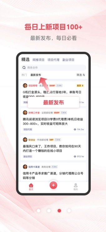 项目帮帮