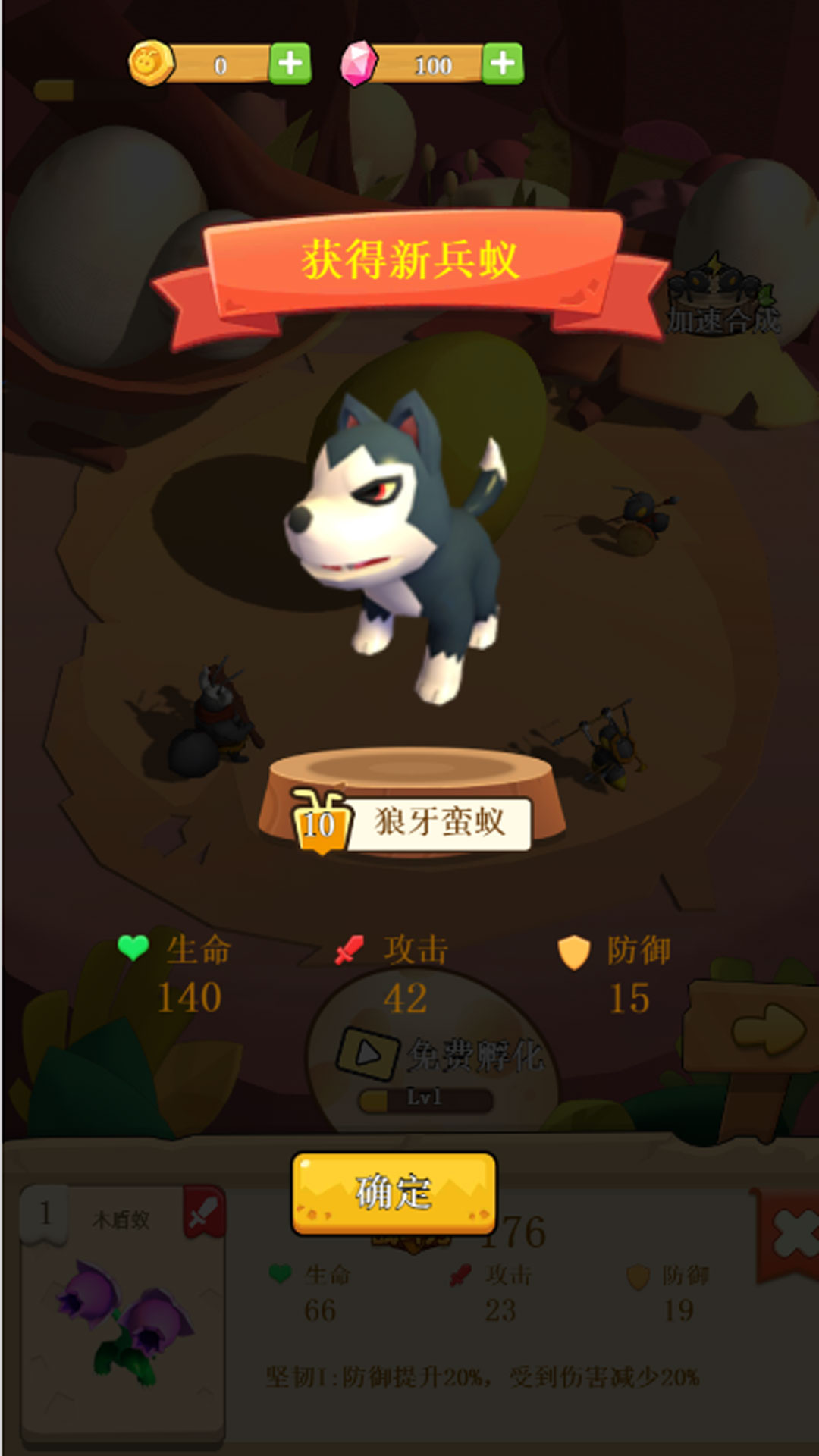 蚂蚁传奇军团崛起2