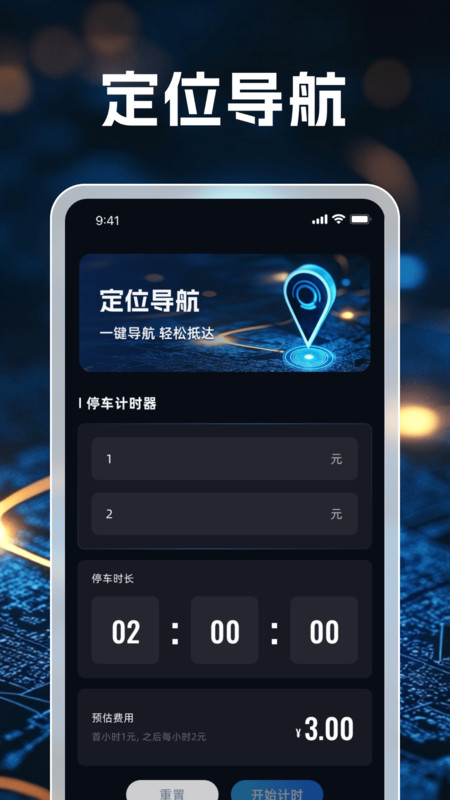 3D畅行无忧导航2