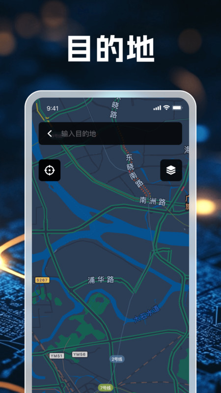 3D畅行无忧导航3