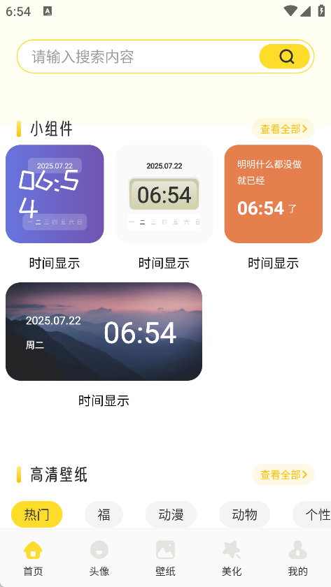 魅魔岛壁纸