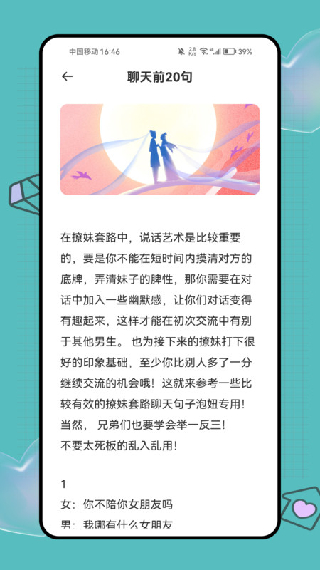 微觅圈子1