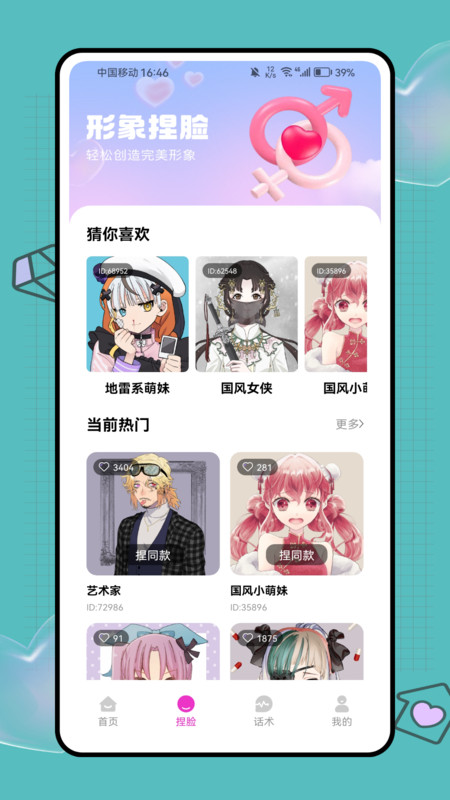 微觅圈子4