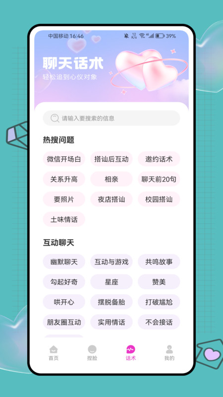 微觅圈子