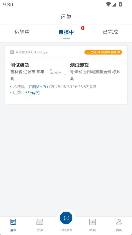 象景运力4